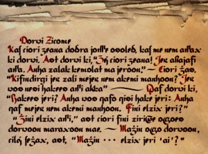 LCC4 Relay Text in Dothraki Calligraphy.